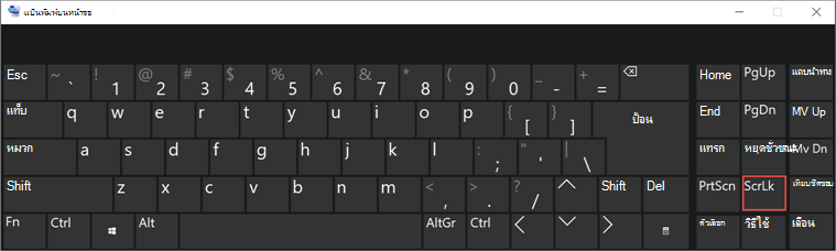 แป้นพิมพ์บนหน้าจอสําหรับ Win 10