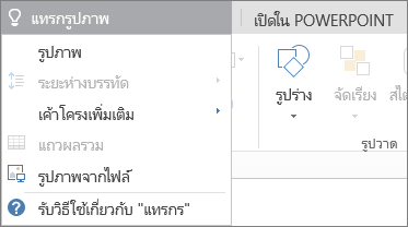 ผลลัพธ์การค้นหาของ บอกฉัน