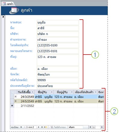 ฟอร์มรายการเดียว