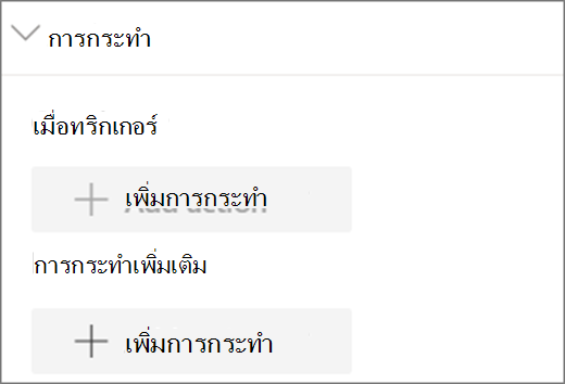 การดำเนินการในไลบรารีเอกสาร