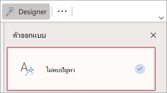 รูปของขั้นตอนที่ 5 ของ Word Designer