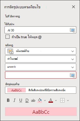 กฎใหม่ขั้นตอนที่ 1