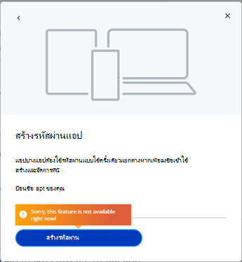 ข้อผิดพลาดรหัสผ่านของแอป Yahoo IMAP ใน Outlook