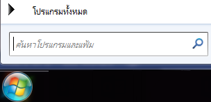 สกรีนช็อตของโปรแกรมค้นหา