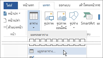 ข้อความแสดงแทน