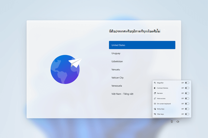 หน้าจอ OOBE ที่มีแถบลอยการช่วยสําหรับการเข้าถึง ผู้ใช้สามารถใช้แถบลอยการช่วยสําหรับการเข้าถึงเพื่อเปิดใช้ Voice Access