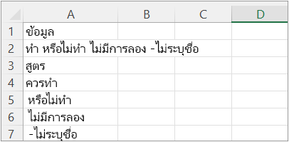 ผลลัพธ์ของตัวอย่างที่ 3