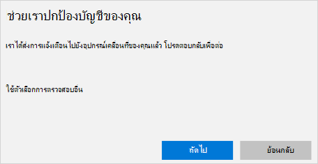 หน้าจอการแจ้งเตือนบนอุปกรณ์เคลื่อนที่