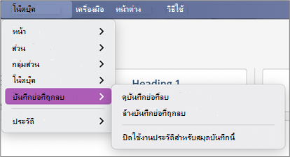 สมุดบันทึก > บันทึกย่อที่ถูกลบ > ดูบันทึกย่อที่ถูกลบ