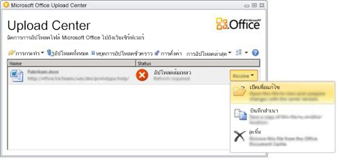 เมนูแก้ไขของ Upload Center