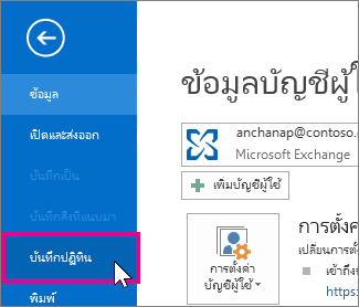 บันทึกปฏิทินเป็นไฟล์ ics