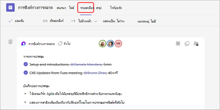 รูปที่แสดงตําแหน่งของรายละเอียดบนหน้า