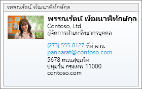 vCard ของที่ติดต่อ