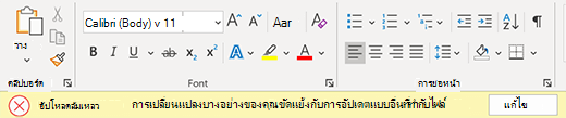 การอัปโหลดล้มเหลวเนื่องจากแบนเนอร์ข้อขัดแย้ง