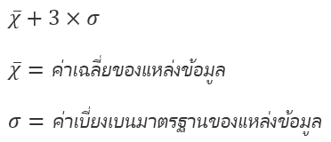 สูตรสำหรับตัวเลือก แท่งกราฟของค่าที่สูงกว่าที่ระบุ