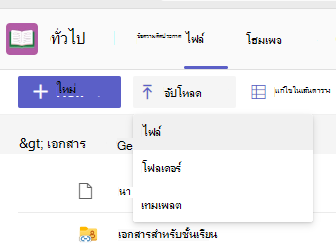 อัปโหลด