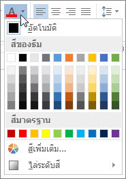 ชุดแบบสีของฟอนต์