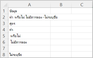 ผลลัพธ์ของตัวอย่างที่ 4