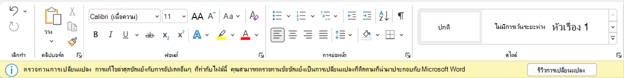 ข้อความแสดงแทน