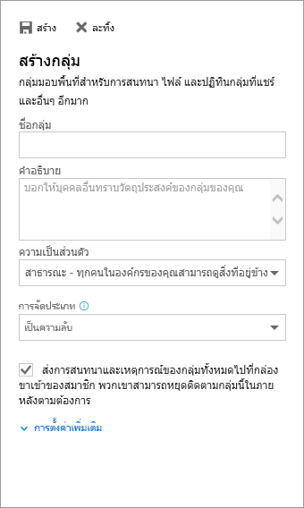 สร้างบานหน้าต่างกลุ่มด้วยข้อมูลที่กรอกทั้งหมด