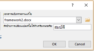 ปรับ ปรุง