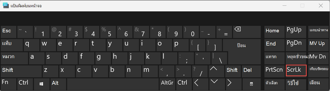 แป้นพิมพ์บนหน้าจอสําหรับ Windows 11