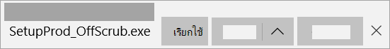 จะค้นหาและเปิดไฟล์ดาวน์โหลด Support Assistant ได้ที่ไหนในเว็บเบราว์เซอร์ Microsoft Edge หรือ Internet Explorer