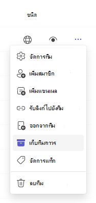 เก็บ ถาวร 