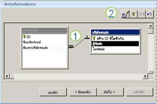 ตัวช่วยวิเคราะห์ตาราง