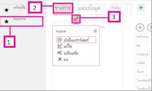 มุมมองที่พร้อมใช้งานสำหรับโปรแกรม Access