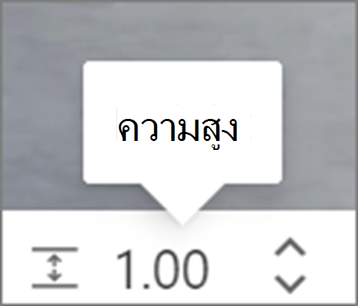 UI ความสูง