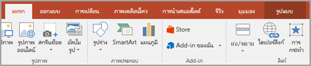 คลิกการดำเนินการ