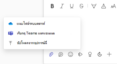 แนบไฟล์