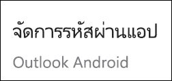 คุณสามารถตรวจสอบบัญชี Yahoo ของคุณ