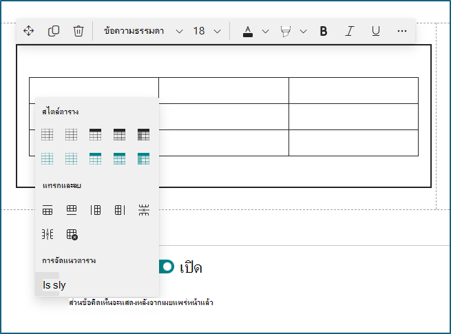 สกรีนช็อตของบานหน้าต่างสไตล์ตารางในรายละเอียด