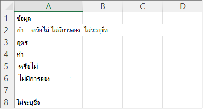 ผลลัพธ์ของตัวอย่างที่ 5