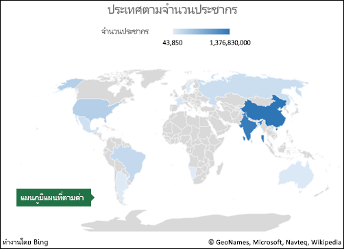 แผนภูมิแผนที่ใน Excel ที่มีข้อมูลค่า