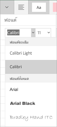 แบบอักษร