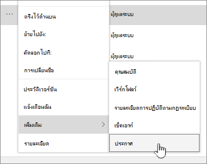 คลิก Publsh เพื่อเผยแพร่เวอร์ชันรอง