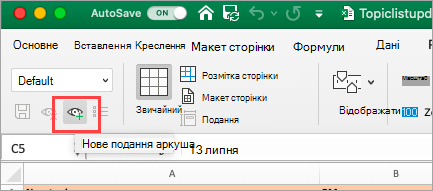 Відображає Excel електронну таблицю