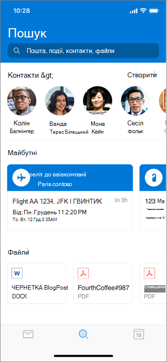 Використання функції пошуку в Outlook Mobile