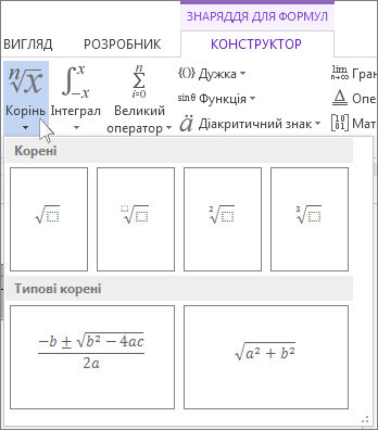 Математичні структури коренів