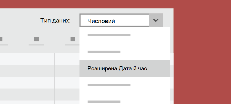 Тип даних Access