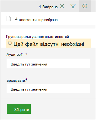 Виділення кількох елементів і групове редагування