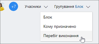 Клацніть елемент "Групувати за", а потім виберіть "Перебіг виконання"