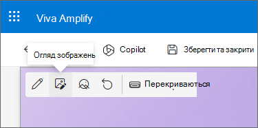 Знімок екрана: піктограма "Огляд зображень" на панелі інструментів