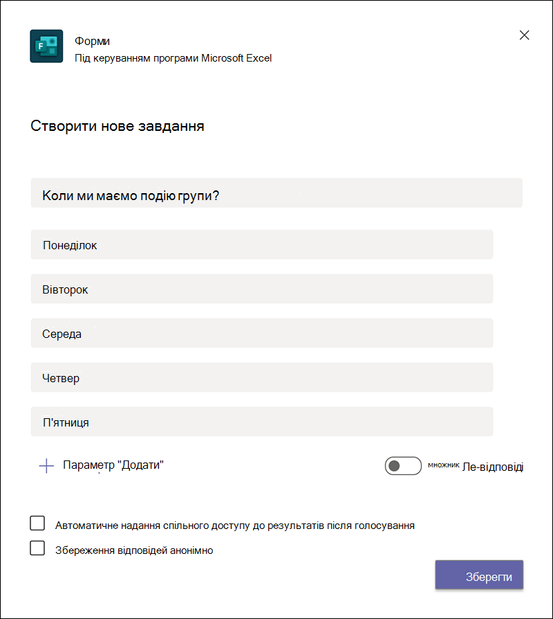 Створіть нове опитування в Microsoft Teams.