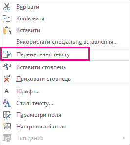 Настроювання мови веб-програми Outlook Web App