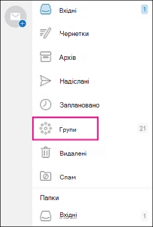 Групи папок в області переходів