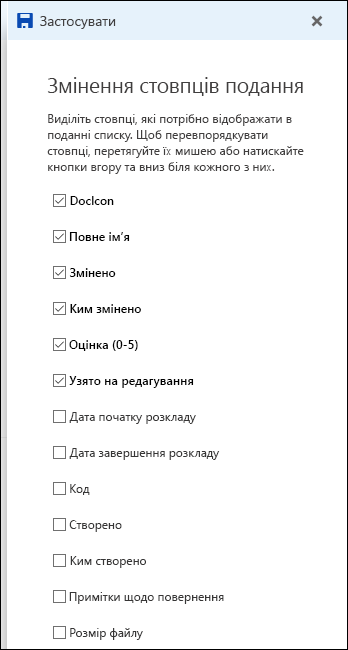 Змінення подання списку в бібліотеці документів